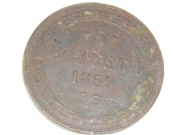 5 коп 1859