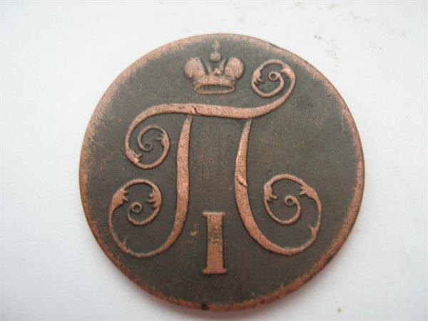 1 коп 1800