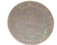 5 коп 1859