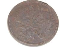 5 коп 1859