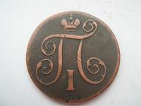 1 коп 1800