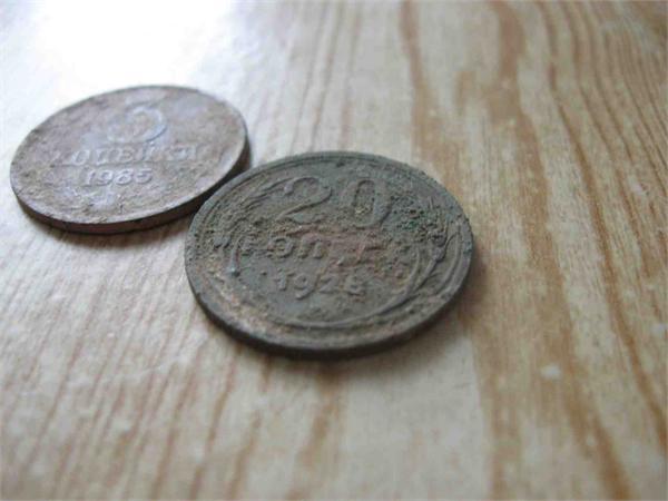 20 копеек 1928года и 3 копейки 1985года