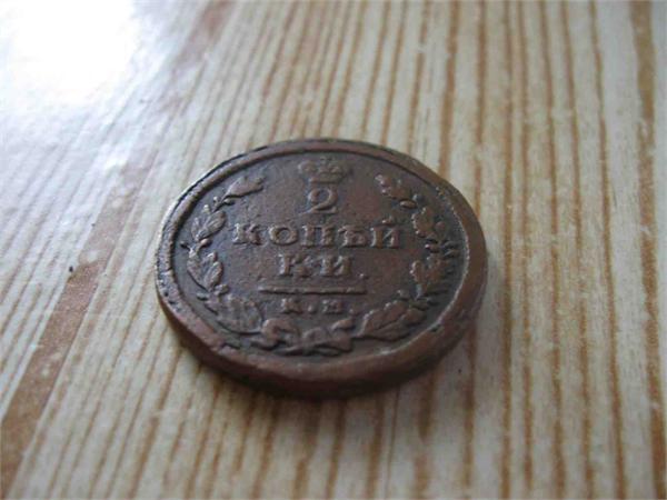 2 копейки 1814года красота да и только!!!