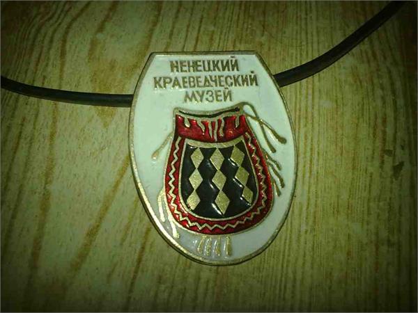 значек ненецкого краеведческого музея