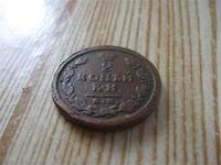 2 копейки 1814года красота да и только!!!