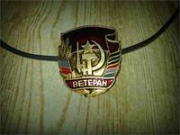 значек с надписью ветеран не знаю за что такими награждают