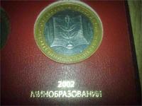 2002 Министерство образования