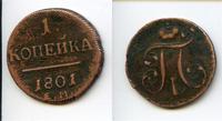 1 коп. 1801 г ЕМ