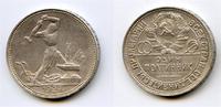 50 коп 1924 обычный