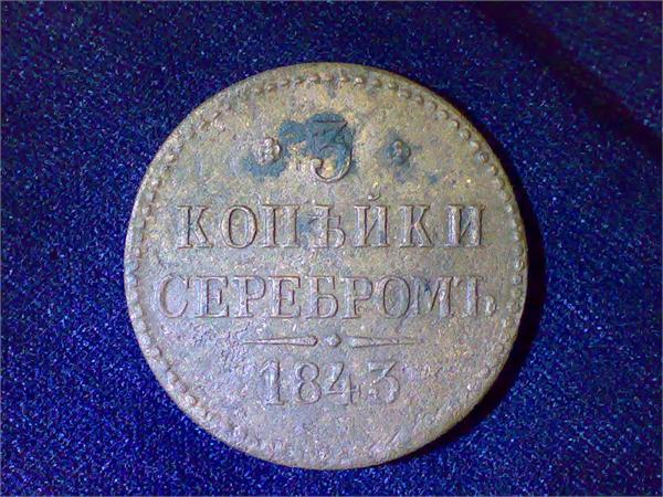 Просто монета.