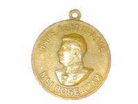 Медаль лежала в песочке под мхом,смахнул с неё пыль и сфотографировал,смотрите,какой сохран!Деревню снесли бульдозерами в 1984 году.