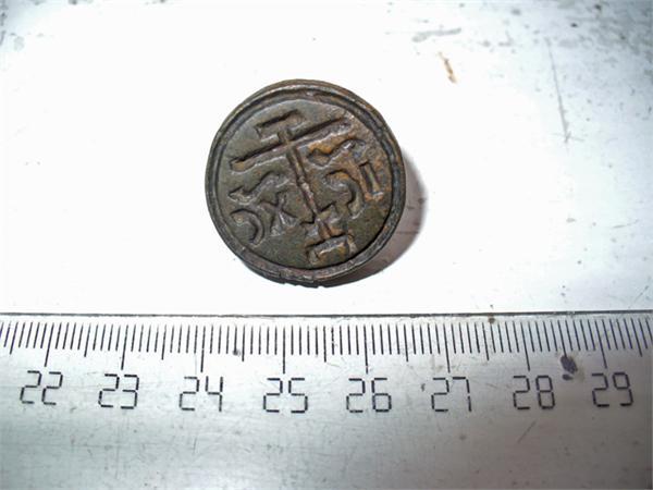  Просфорная дореформенная печать  (изготовлена методом отливки до 1650х -1660х годов) материал бронза.