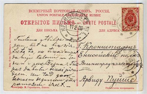 Почтовая карточка отправлена 11.02.1906г. Оборот фото Псков, Кахановский бульвар. 
