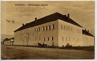 Почтовая карточка. На фото Псков, Паганкины палаты. Выпуск 1909 год.