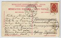 Почтовая карточка отправлена 11.02.1906г. Оборот фото Псков, Кахановский бульвар. 