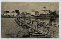 Почтовая карточка. На фото Плавучий мост через р.Великая, выпуск 1910.
