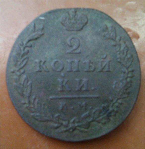 2 копейки КМ_АМ