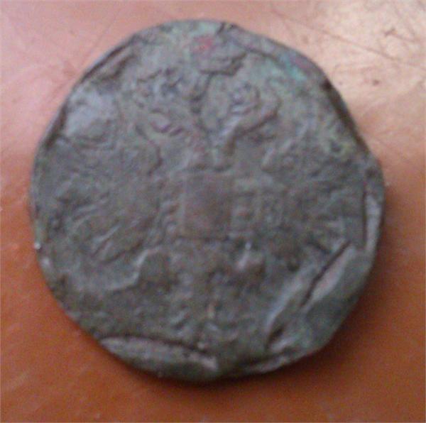 2 копейки, обрубок