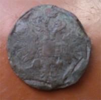 2 копейки, обрубок