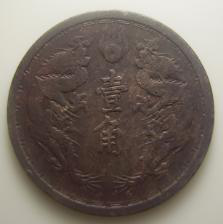  Цветок лотоса  (Медь-никель)