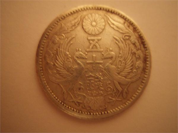 50 сен серебро
