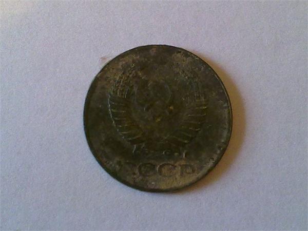 1 копейка 1984 года