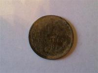 1 копейка 1984 года