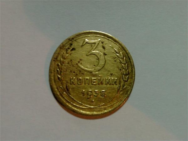3 копейки 1938