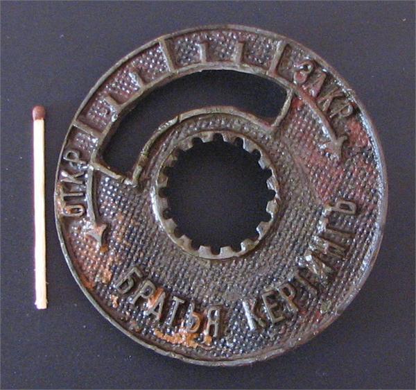 От крана немецкой водяной отопительной системы. 1911-1914г 