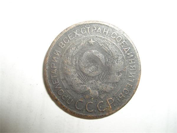3 копейки 1924 г.