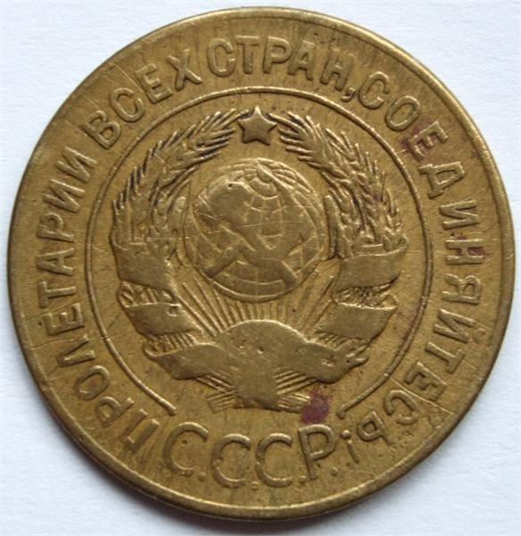практически вторая находка. 3 копейки 1928