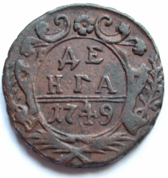 денга 1749