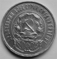 первое серебро 1. на гурте - Чистого серебра 2 Золотника 10,5 долей (И [дальше значек снизу черта сверху точка]Л)