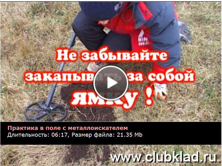 Не забывайте закапывать за собой ямки. Фильм на kladtv.ru