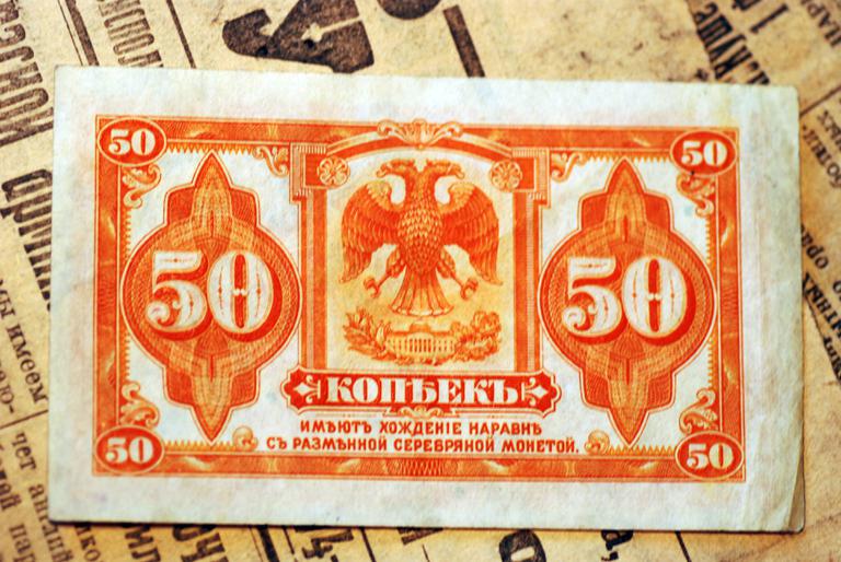 50 копъекъ