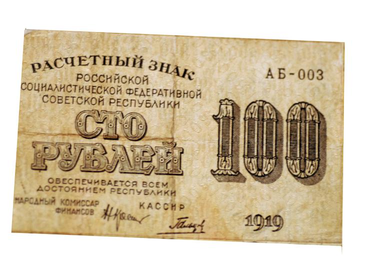 Расчетный знак 100 рублей