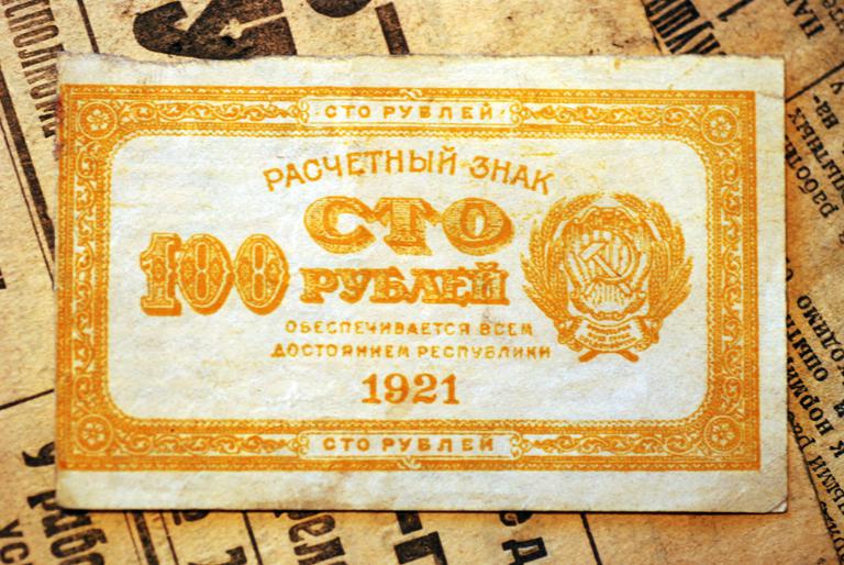 Сто рублей 1921 года