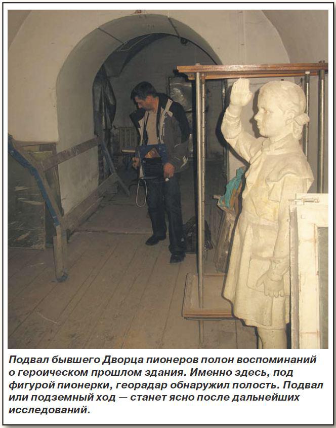 Георадар - видеть под землей. Газета Кладоискатель. Золото. Клады. Сокровища. номер 9 фото 2