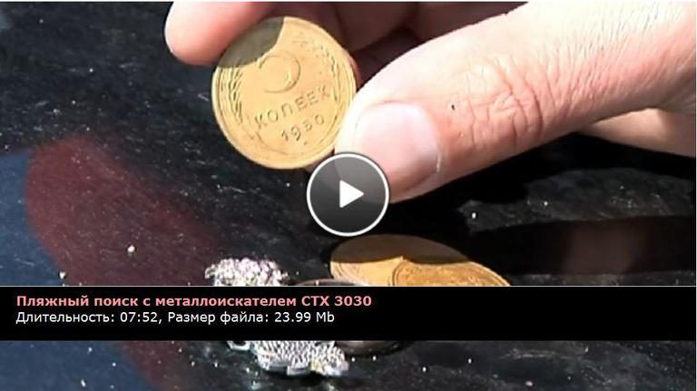 Пляжный поиск с металлоискателем фильм на kladtv.ru