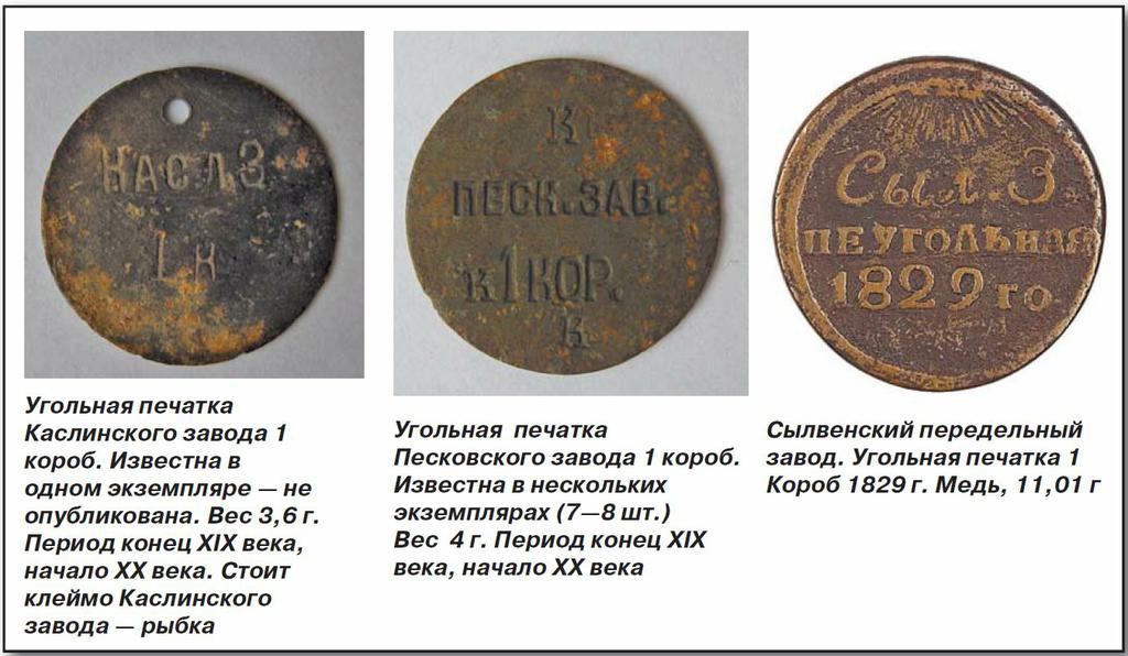 Угольные печатки clubklad ru