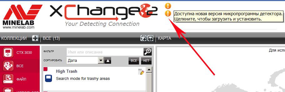 СТХ3030-XChange2-pic-1