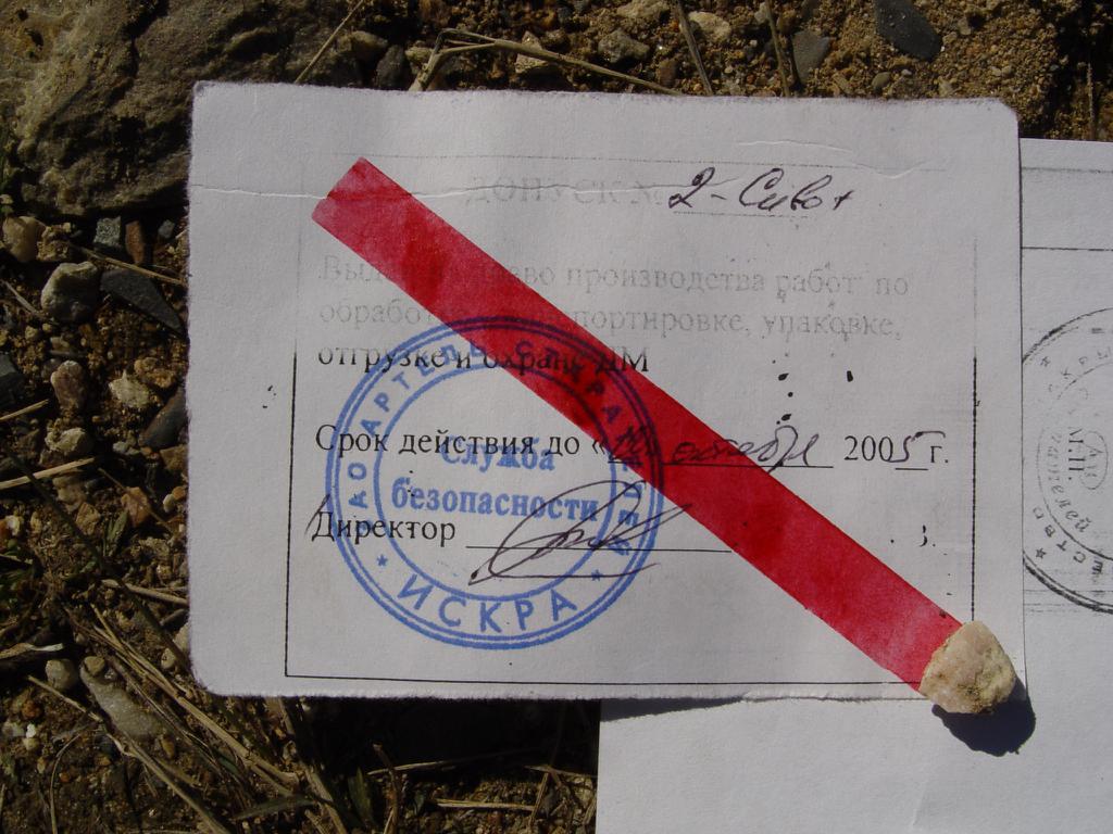 Допуск на работу с золотом Нашел самородок что далать (1)