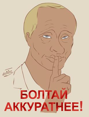Кладоискатель, краевед - болтай аккуратнее