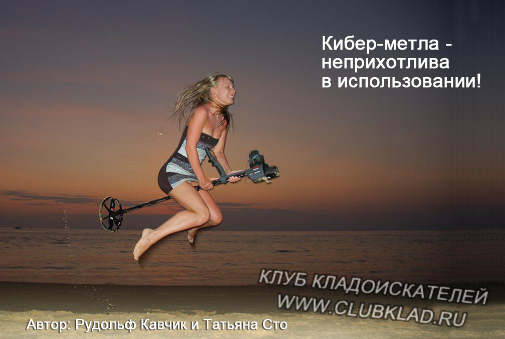 кибер-метла скоро поступит в продажу новый стх