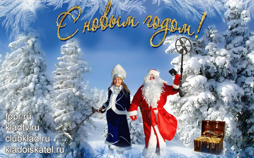 С-новым-годом-дорогие-друзья!