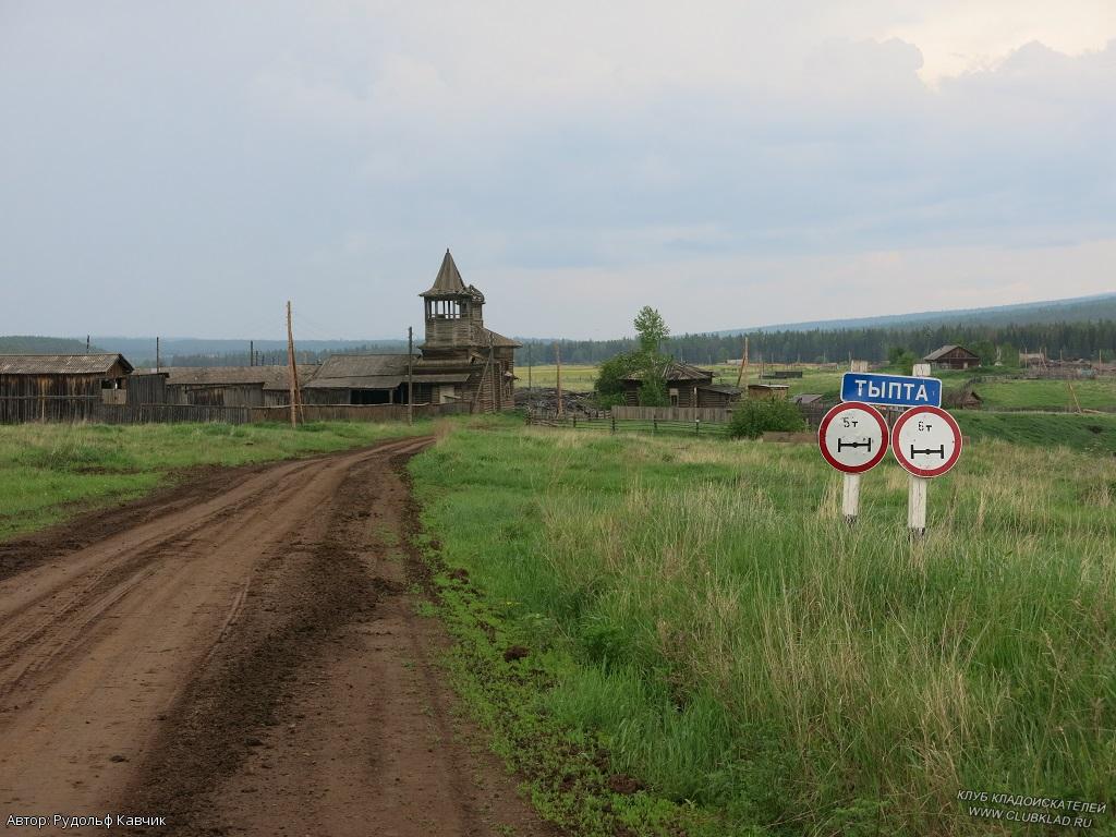 Въезд в деревню Церковь Казанской Иконы Божией Матери в селе Тыпта