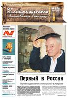 Кладоискатель-газета-9-страница-1