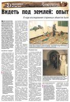 Кладоискатель-газета-9-страница-6
