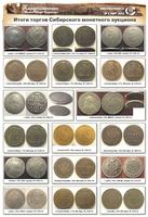 Кладоискатель-газета-9-страница-11