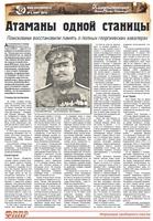 Кладоискатель-газета-9-страница-12